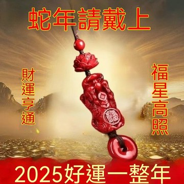 🙏🏻紫南宮過爐 開光🔥【先生推薦】2026馬年蓮花貔貅鑰匙扣男女款汽車掛件平安扣掛飾 R5HC