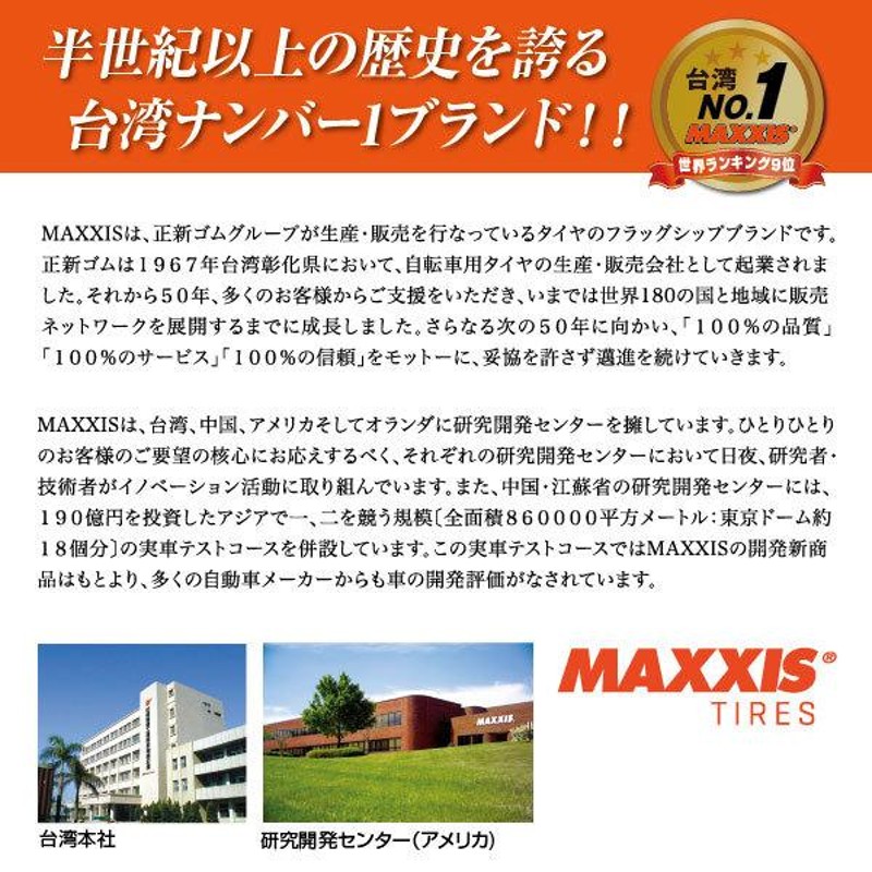 MAXXIS 1本 マッドタイヤ LT235/75R15 6PR MT-764 ホワイトレター MAXXIS マキシス BIGHORN ビッグホーン 2023年製 法人宛送料無料