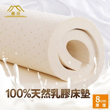100%天然乳膠床墊8CM