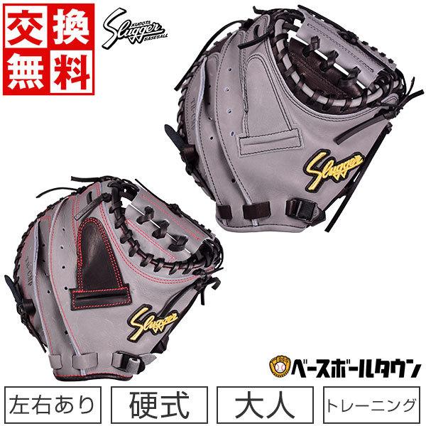 久保田スラッガー トレーニングミット TR-CMP Fオレンジ 超小型