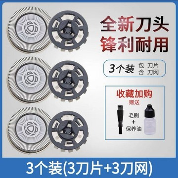 ✈️臺灣直出✈️99免運✨適用飛利浦剃鬚刀1000Series刀頭刀片S1103 S1113S1115 S1203配件