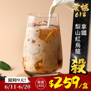 歐可茶葉 真奶茶 A34梨山紅烏龍拿鐵(7包/盒)