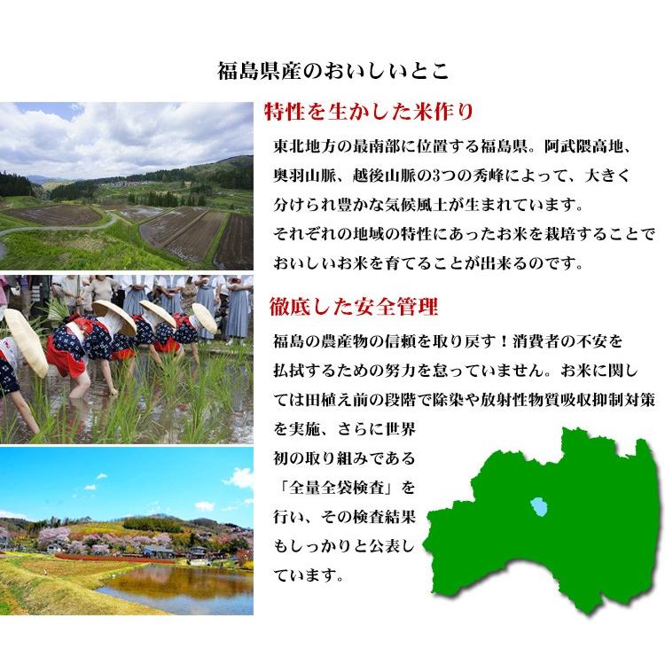 新米 お米 20kg 送料無料 ミルキークイーン 5kg×4袋 福島県産 令和5年産 米 20キロ お米