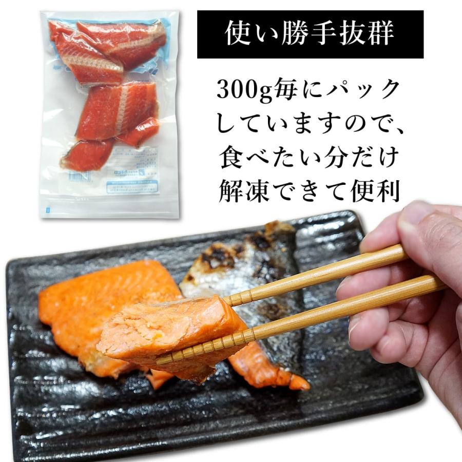 天然 紅鮭 切り落とし 1.5キロ(300g×5袋) 甘塩 ロシア産 天然物 紅しゃけ 紅鮭のカマ 尻尾 端切れ 大容量