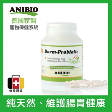 ANIBIO德國家醫。寵物超級益生菌120顆 犬貓適用_廠商直送