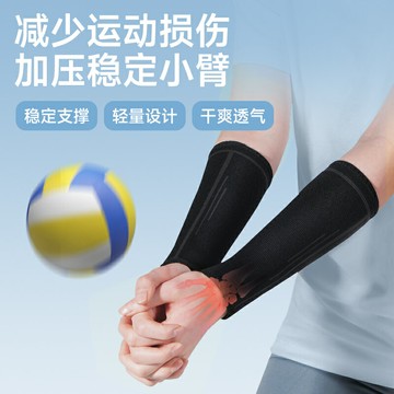 打排球運動護臂學生護腕男女專用小臂護手中考保護手腕胳膊肘護套