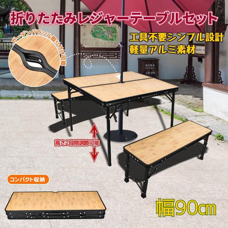 折りたたみレジャーテーブル チェア付 折りたたみ アウトドア BBQ 高さ