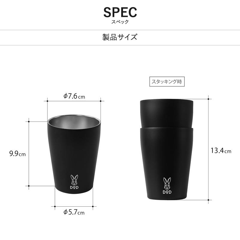 DOD カップ マグ・ウサーモ 2色セット 約240ml ブラックx1,タンx1