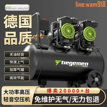 【店長推薦】新款迷你小型無油低音木工噴漆打釘槍專用空壓機220V廠家直銷