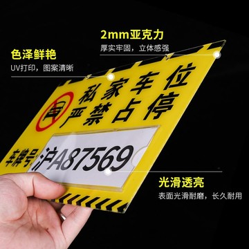 🎀免運🎀臺灣有貨🎀亞克力私人車位禁止停車警示牌私家專用車位牌吊牌提示編號懸掛牌新人禮