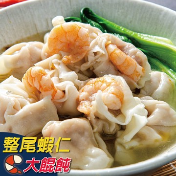 鮮綠生活 整蝦霸餛飩 共8盒 (240g±15g/包(12粒入) )