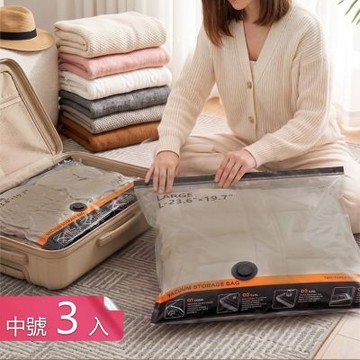 【荷生活】雙重密封旅行真空壓縮收納袋 透明衣物棉被行李整理袋-中號3入組