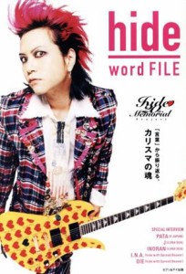  ｈｉｄｅ　ｗｏｒｄ　ＦＩＬＥ 「言葉」から振り返る、カリスマの魂 カリスマの言葉シリーズ／大島暁美(監修)