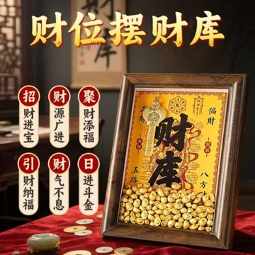 ⚡臺灣倉出⚡現貨⭐【開金庫】黃財神 財庫相框 結緣價 招財擺件 贈200顆合金元寶 招財擺飾 小元寶 紫南宮聚寶擺件相框