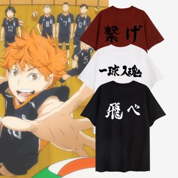 排球少年周邊聯名衣服短袖T恤烏野高校音駒高校應援服小排球痛衣