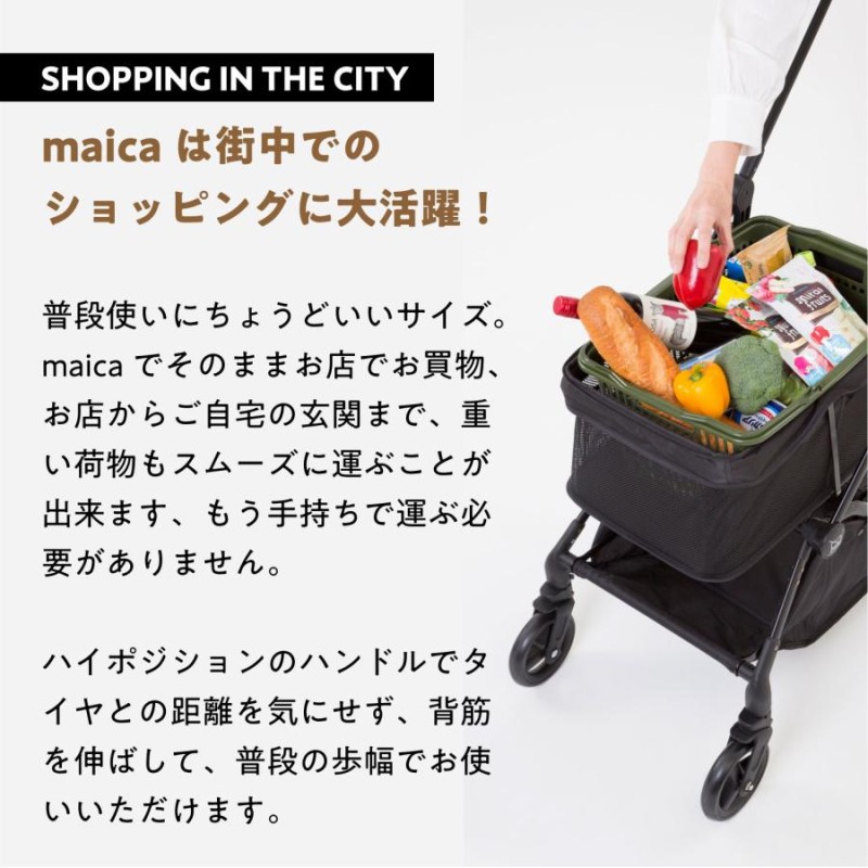 マイショッピングカート maica マイカ 折りたたみ ショッピングカート