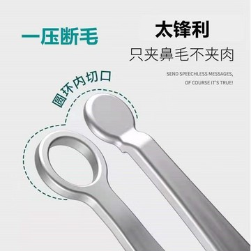 圓頭鼻毛剪 不鏽鋼鼻毛剪 不傷鼻腔 不扯鼻毛 鼻毛修剪器 修毛剪 鼻毛夾 安全鼻毛剪 手動鼻毛器 美容工具333