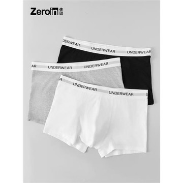 佐印男士內褲純棉平角褲薄款舒適抑菌純色透氣青少年男生白色短褲