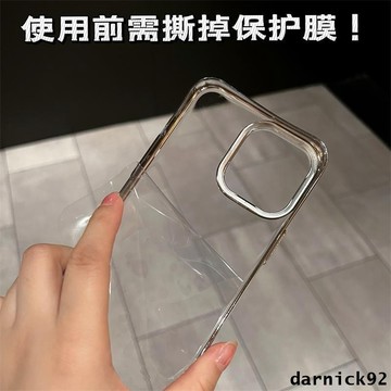 180°支架 電鍍透明殼 高透不發黃 手機殼 適用 蘋果 iPhone 15 14 13 Pro Max 保護殼 防摔殼