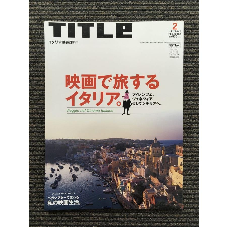 TITLE (タイトル) 2002年2月号   映画で旅するイタリア。