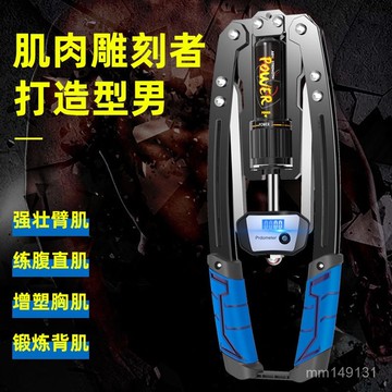 熱銷🔥 可調節力度臂力器 臂力棒 手臂訓練 擴胸器 手臂肌肉訓練器 液壓臂力器200kg可調節練臂力拉握力棒擴胸肌腹肌家