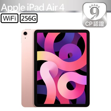 【CP認證福利品】Apple iPad Air 4 10.9吋 A2316 WiFi 256GB 玫瑰金