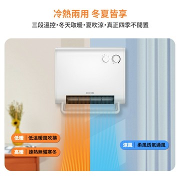 DIKE 1200W 瞬熱居浴多用恆溫電暖器 落地/壁掛(HLE530)