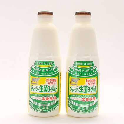 土田牧場 砂糖不使用 のむヨーグルト 900ml×2本 「生菌ヨーグルト」（飲む ヨーグルト 健康 栄養 豊富）