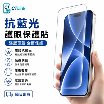 防塵網玻璃貼 滿版覆蓋 適用 iPhone 18 17E 保護貼 12 13 14 15 pro max 16 防窺貼