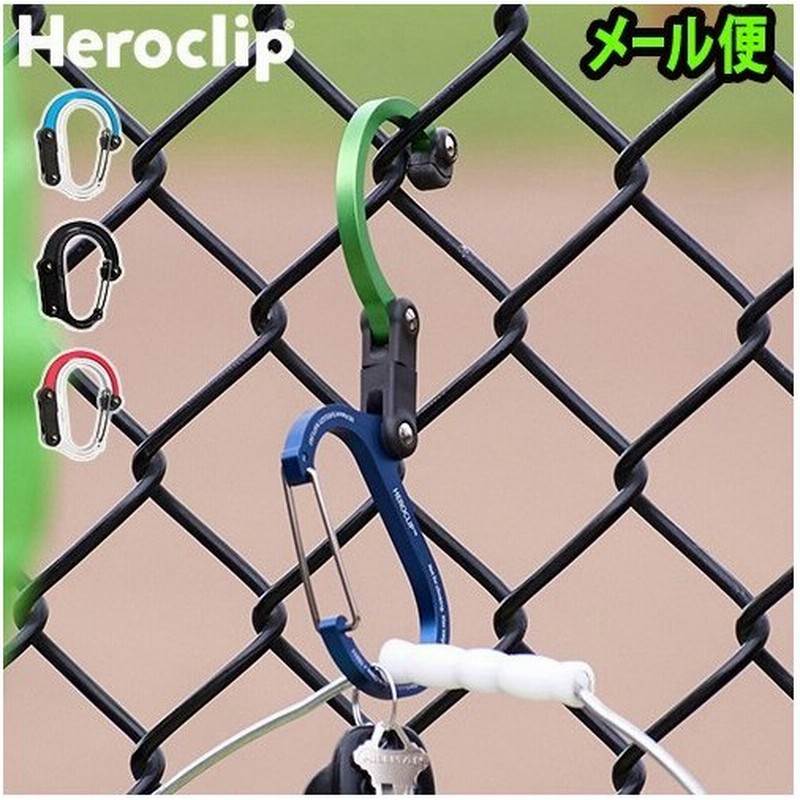 ヒーロークリップ フック 引っ掛け カラビナ バッグハンガー 通販 Lineポイント最大0 5 Get Lineショッピング