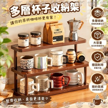 杯子收納置物架桌面多層咖啡馬克茶水杯子放置架餐邊櫃茶具整理架杯子收納架 水杯收納籃 水杯收納架 瀝水茶杯架 水杯置物架