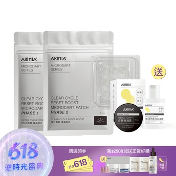【限定組合】微生態淨痘穩膚四步驟組｜2%水楊酸微晶貼片 + 淨化無瑕微晶貼片 + 送微生態抗曬露7ml + 奇蹟修護霜5g