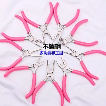 【台灣現貨】DIY工具 手工鉗子｜不鏽鋼材質｜尖嘴鉗(無齒)/圓嘴鉗/斜口鉗｜附嘴套｜珠寶串珠專用/剪線彎折工具｜4件套