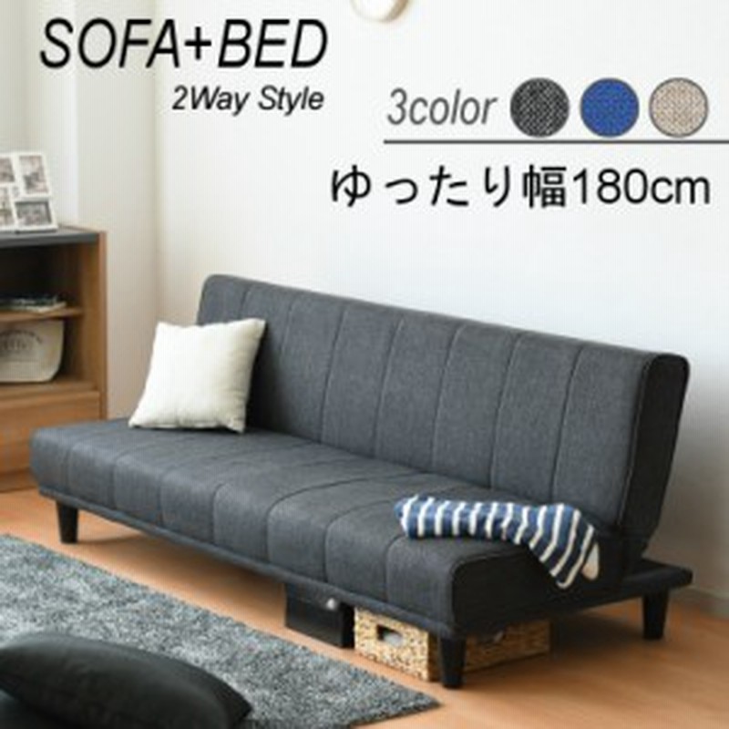 ソファーベッド 新品 3人掛け ブルー グレー ソファー おしゃれ 3人