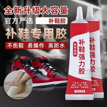 🔥臺灣出貨🔥【店鋪熱銷】萬能補鞋膠水強力膠鞋廠專用膠修鞋匠防水鞋膠皮鞋運動鞋墊開膠