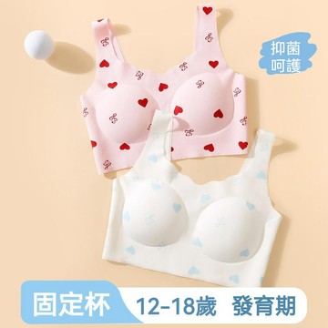 台灣现貨 發育期內衣 甜美背心 印花內衣 光面無痕內衣 彈力舒適內衣 無束縛無痕內衣 透氣內衣 無鋼圈內衣 青春期內衣