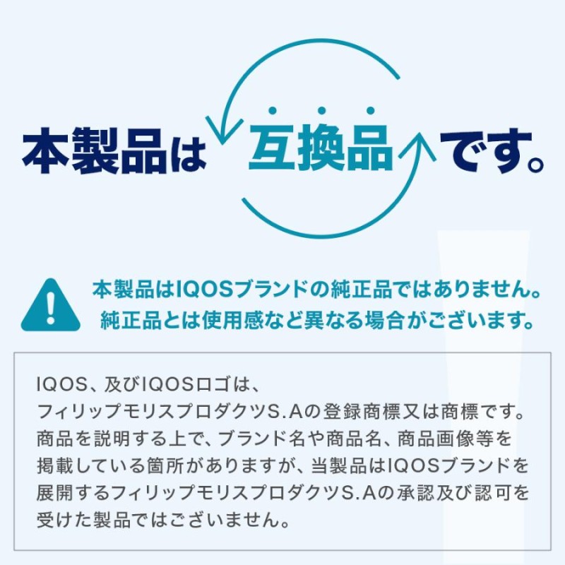 クーポン利用で2個目半額】 プルプラ アイコスイルマ対応 互換品 ILUMA