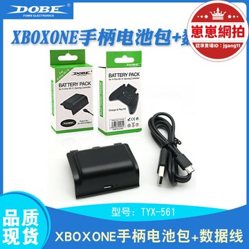 新品上市!!熱門爆品！！【限量供應】xboxone手柄包充電器數據線 xbox one雙座充套裝400ma