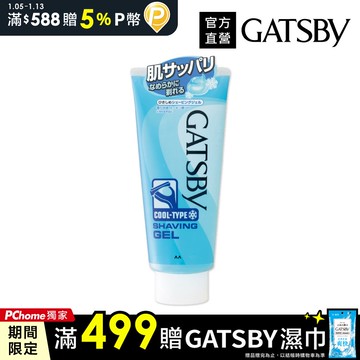 GATSBY 修鬍凝膠 205g