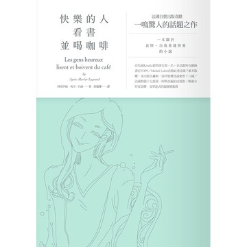 快樂的人看書並喝咖啡