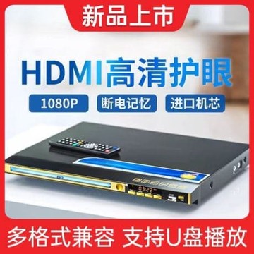 （爆款熱賣）（國際精品）【免運】老式dvd連接電視影蝶機家用高清vcd光蝶播放器能插u盤的播放機evd
