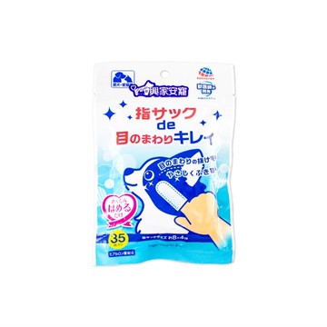 興家安寵 寵物眼周清潔濕指套 犬貓用