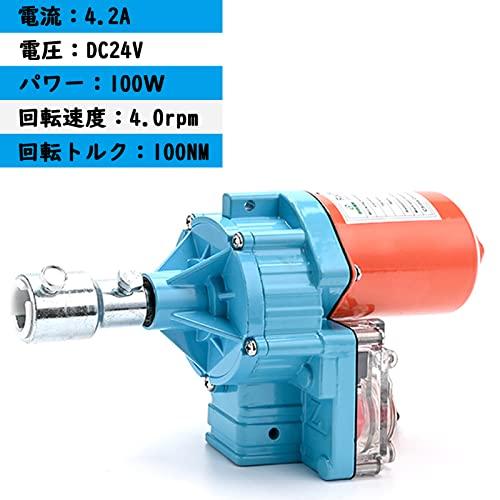 自動式フィルム巻上げ換気装置 24V 電動巻き上げ機 100W 4.0rpm 農業温室 ビニールハウス用 100NM