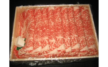 すき焼き用約900g入り 