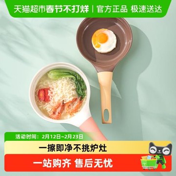 樂扣樂扣陶瓷煎鍋奶鍋套裝寶寶兒童輔食鍋湯鍋平底鍋熱牛奶不粘鍋