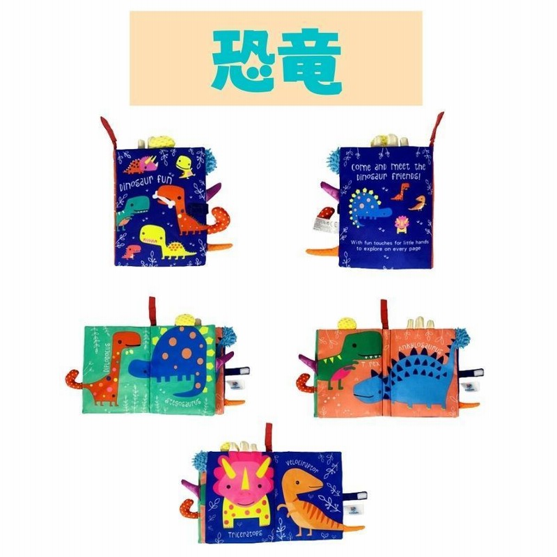 布絵本 0歳 1歳 仕掛け絵本 飛び出す絵本 音が出る 赤ちゃん