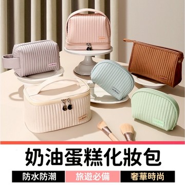 蛋糕化妝包 化妝品收納包 化妝包 化妝袋 洗漱包 旅行化妝包 衛生棉包 旅行包 收納包 手拿包 手提包 保養品收納