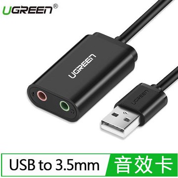 UGREEN綠聯 USB音效卡 HS-100B晶片 黑色