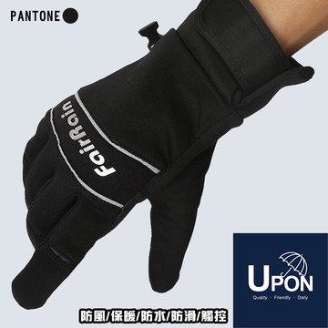 UPON手套-FG-1反光防水禦寒手套 專業手套 立體好穿脫手套 冬季必備手套