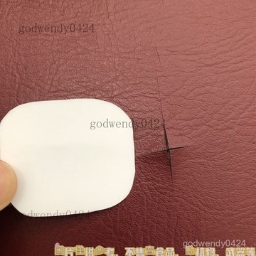 自粘皮革補丁背膠KTV煙洞電動車座防水貼汽車內飾皮衣破洞貼  沙發皮椅子貼 卡座坐墊貼 掉皮革修復貼 皮革補丁貼